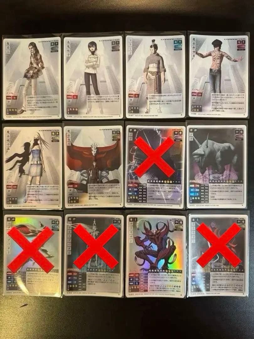 真・女神転生ノクターン　キラカード25種25枚　バラ売り可