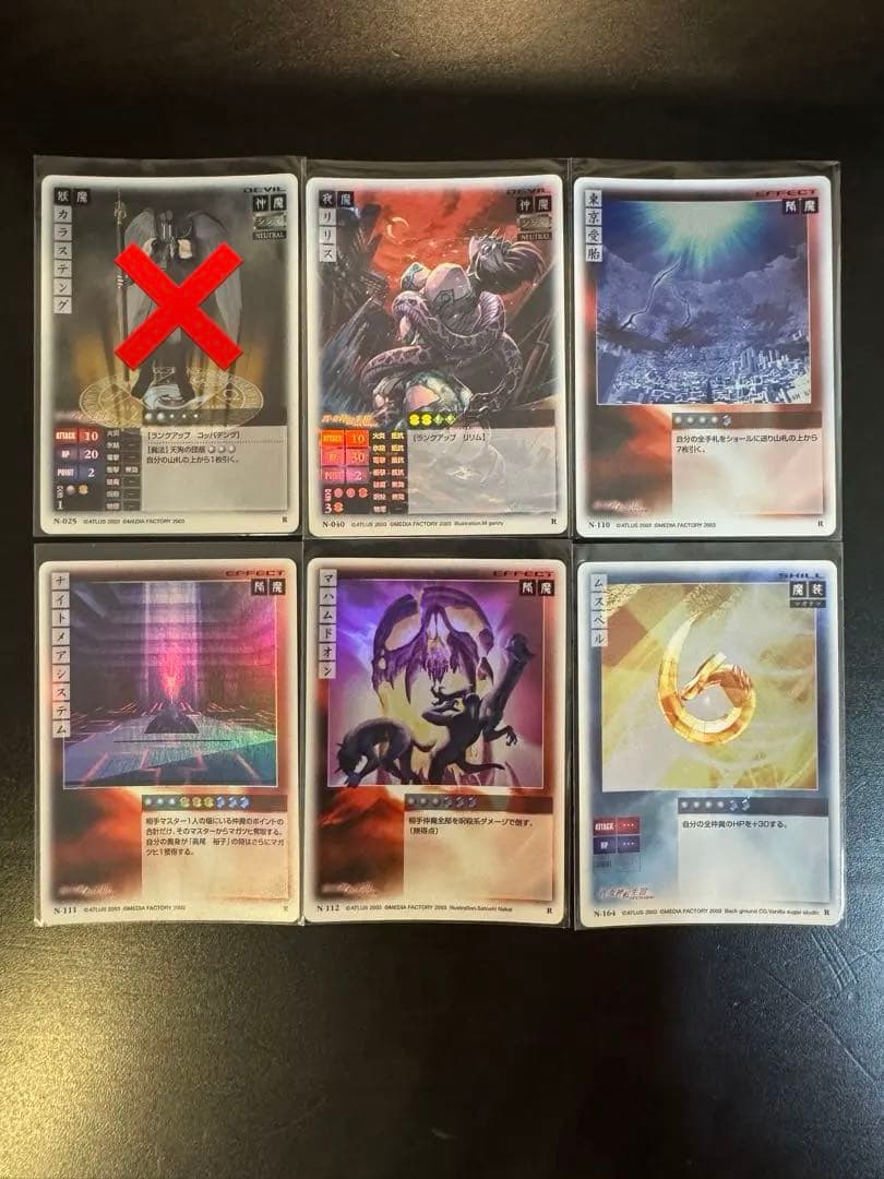 真・女神転生ノクターン　キラカード25種25枚　バラ売り可