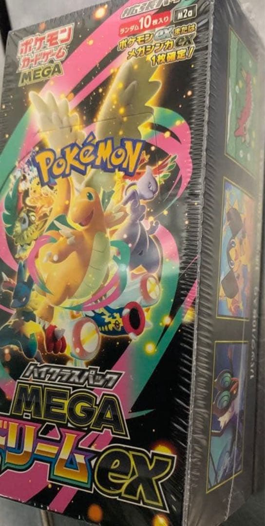 ポケモンカードゲーム MEGA ドリームEX 10枚入り　シュリンク付き