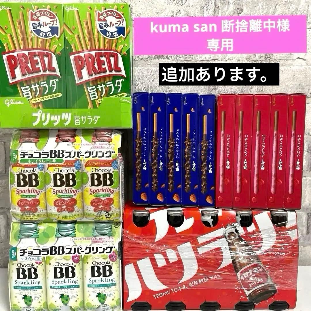 お菓子まとめ売り チョコラBB スパークリング