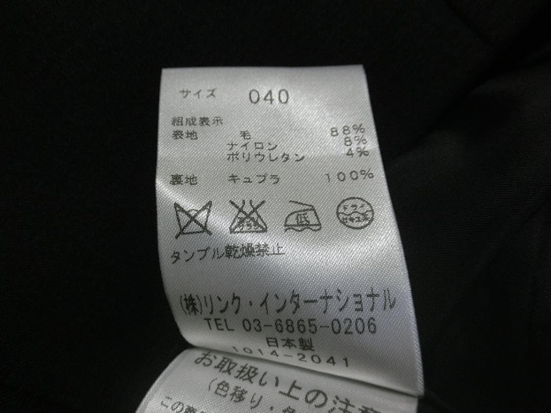 もっち　セオリーリュクス　ジレ　スカート　セットアップ　おまけジャケット