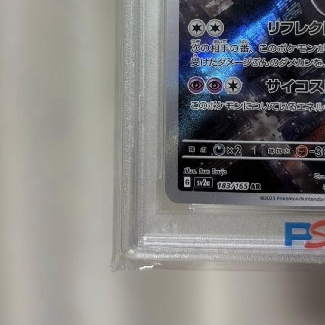 ミューツーAR オマケ付き