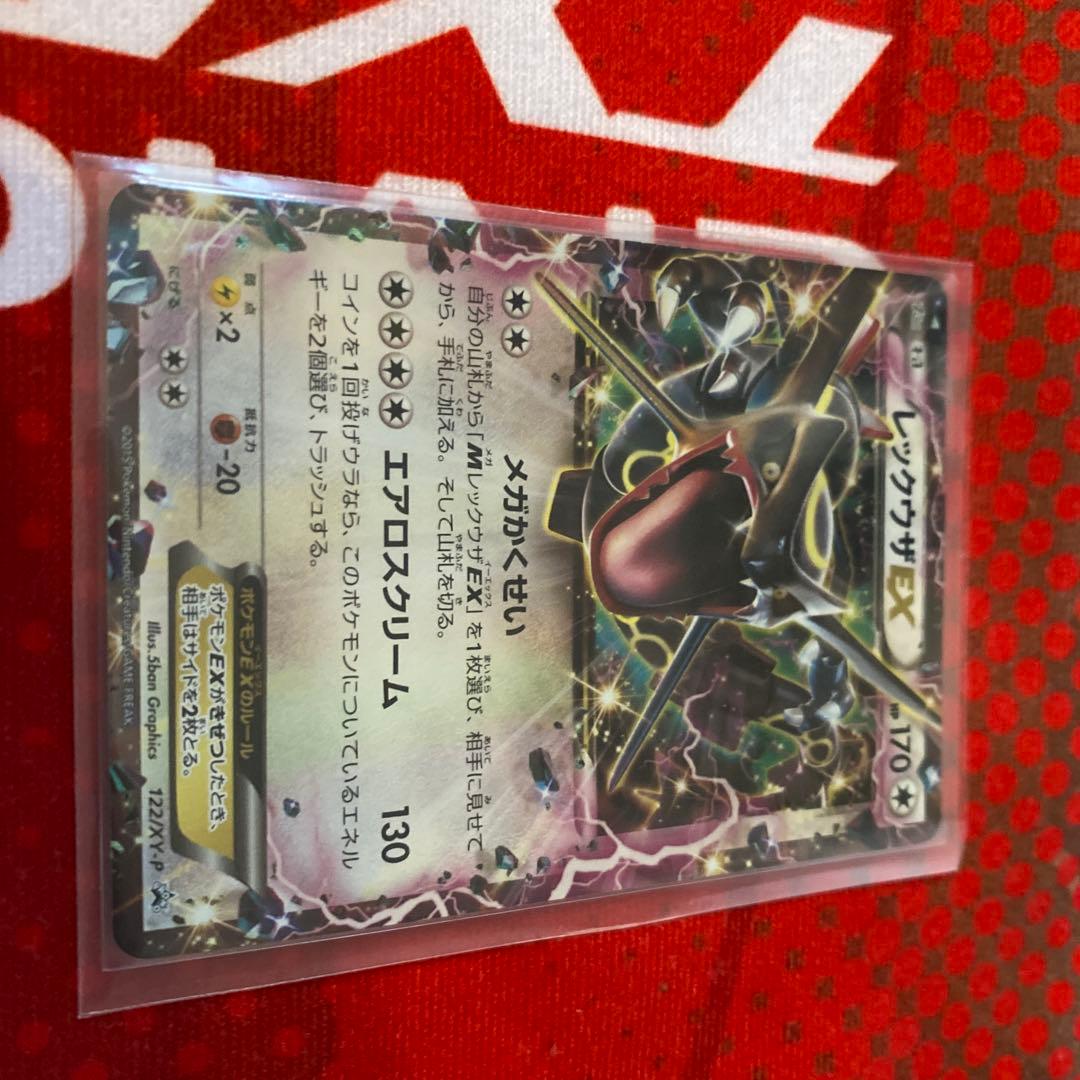 レックウザEX：ポケモンカード PROMO