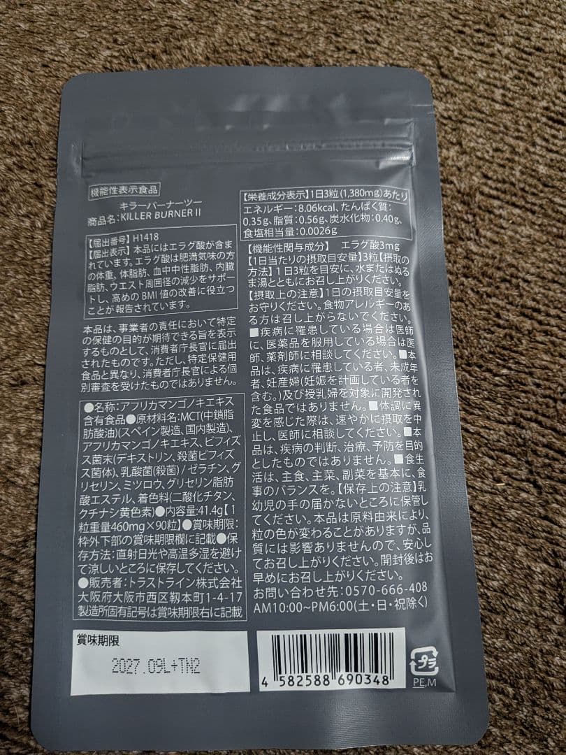 お得!!KILLER BURNER KODA KUMI ダイエットサプリ