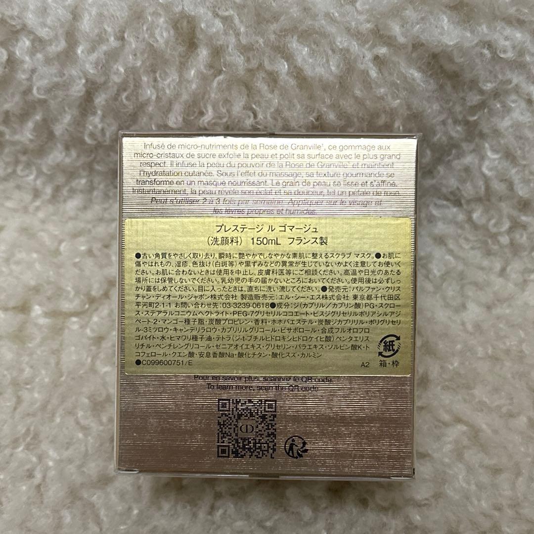 DIOR ディオール プレステージ ル ゴマージュ 洗顔料