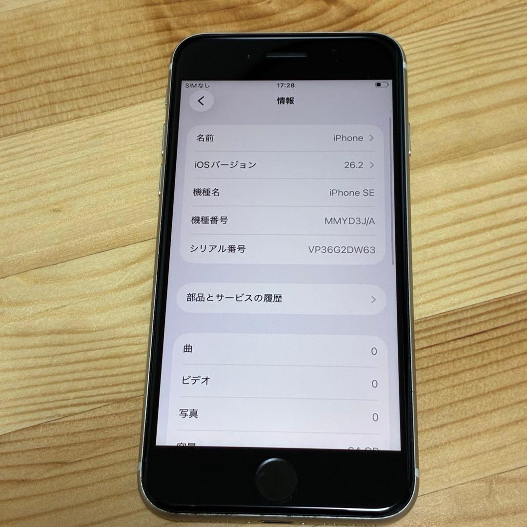 s*a様 バッテリー新品　iPhoneSE第3世代64GB SIMフリー　美品