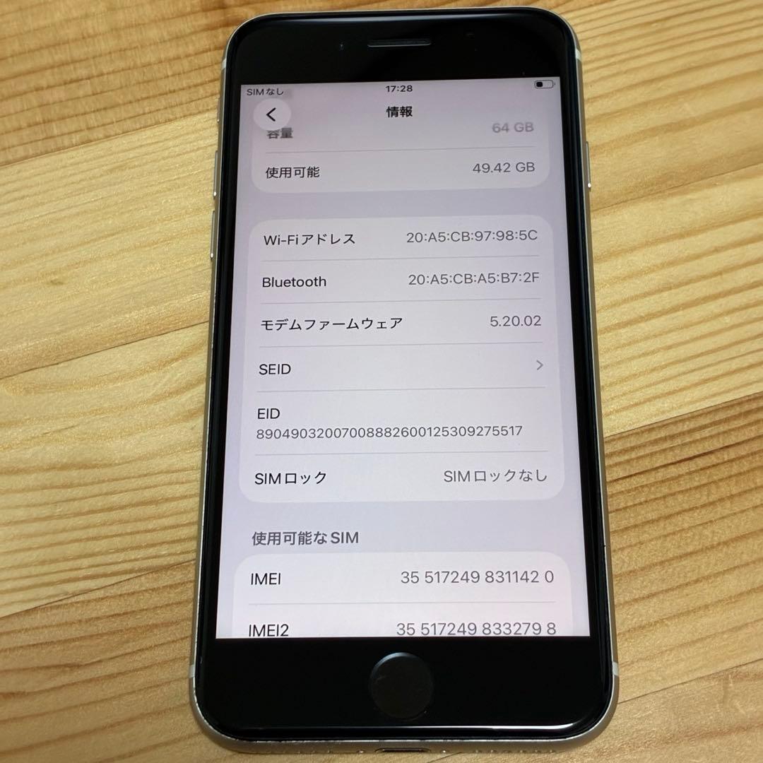 s*a様 バッテリー新品　iPhoneSE第3世代64GB SIMフリー　美品