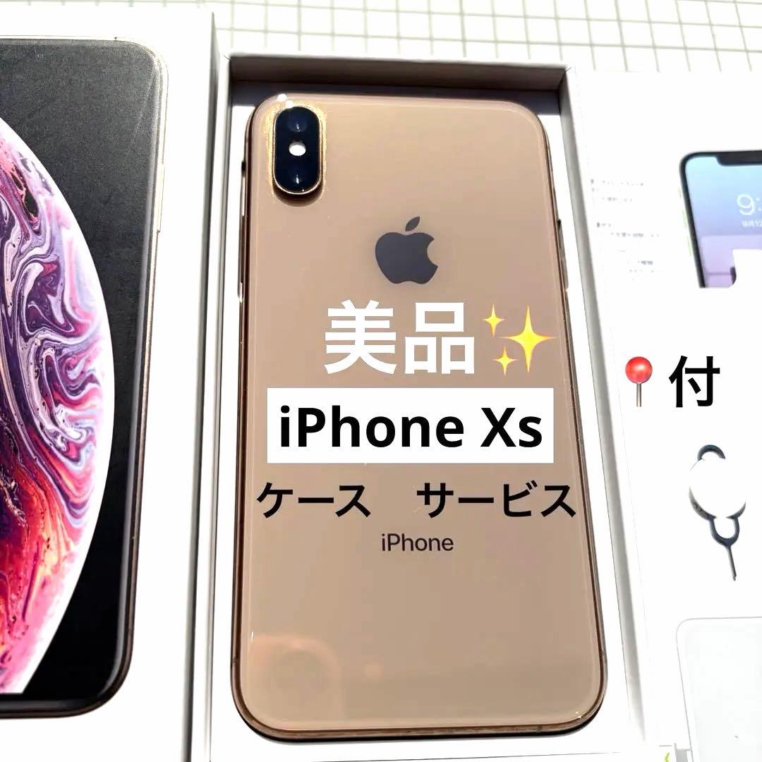 美品✨iPhoneXsゴールド 64GB 本体箱ピン説明書ケース　出品27日迄