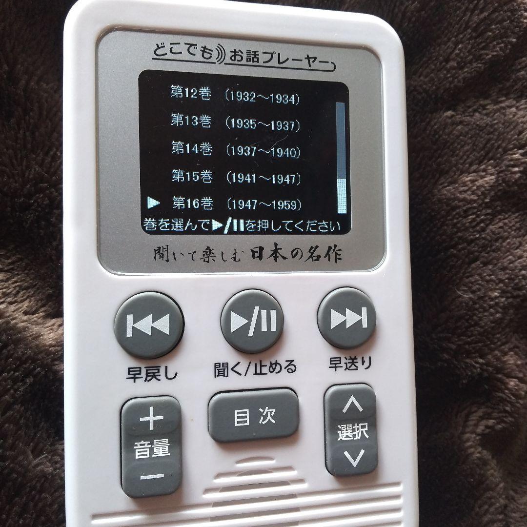 ⭕️２種類セット★やさしく聞ける♥️聞いて楽しむ★日本の名作♥️お話プレーヤー