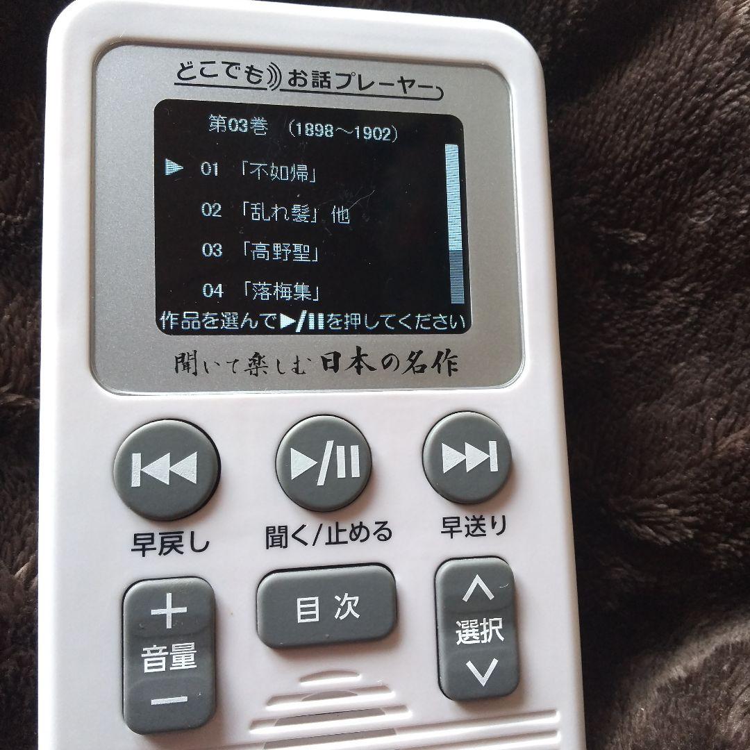 ⭕️２種類セット★やさしく聞ける♥️聞いて楽しむ★日本の名作♥️お話プレーヤー