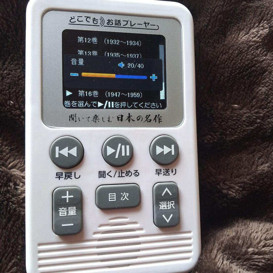 ⭕️２種類セット★やさしく聞ける♥️聞いて楽しむ★日本の名作♥️お話プレーヤー