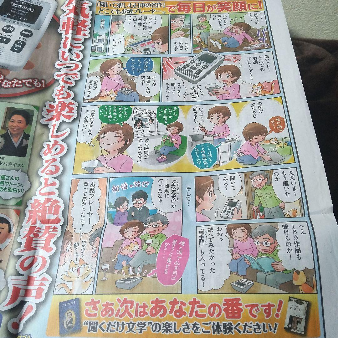 ⭕️２種類セット★やさしく聞ける♥️聞いて楽しむ★日本の名作♥️お話プレーヤー