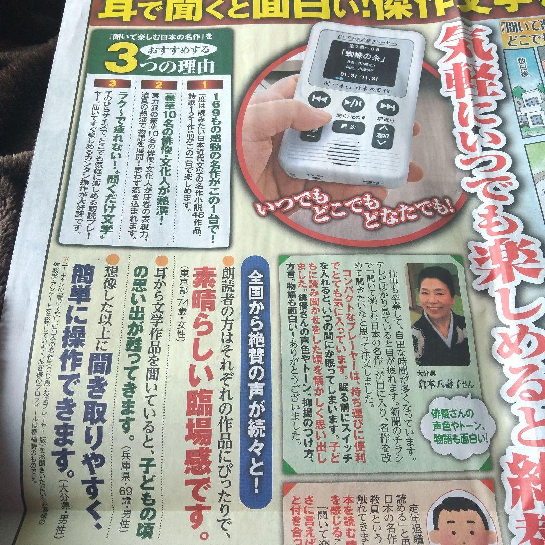 ⭕️２種類セット★やさしく聞ける♥️聞いて楽しむ★日本の名作♥️お話プレーヤー