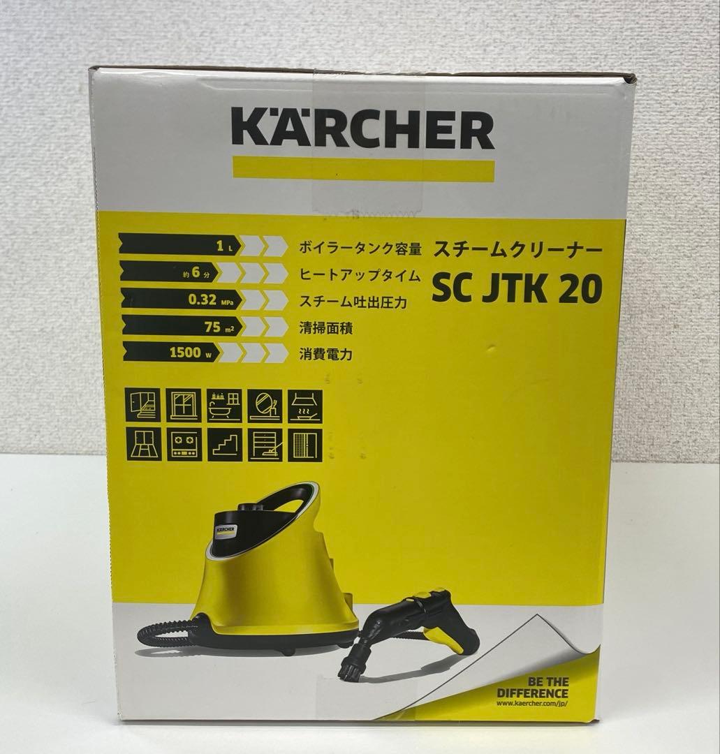 【未開封】KARCHER ケルヒャー スチームクリーナー SC JTK 20