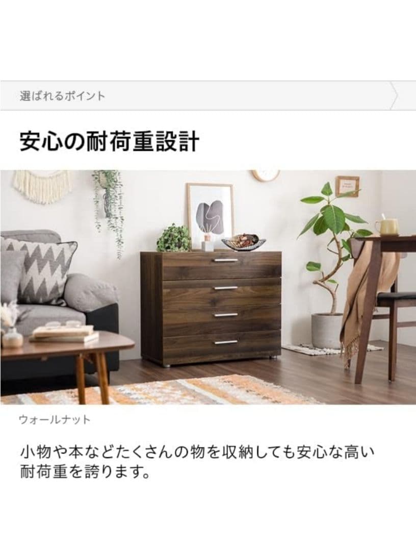 モダンデコ 新品 チェスト 引き出し 黒 ブラック