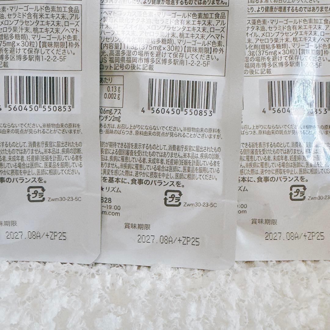 【 新品未開封 】3袋 キラリズムホワイトヴェールモイスト 30日分