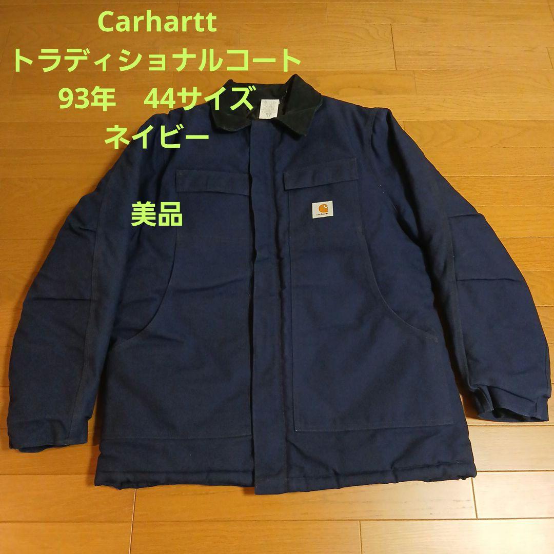 カーハートトラディショナルコート　ネイビー　93年