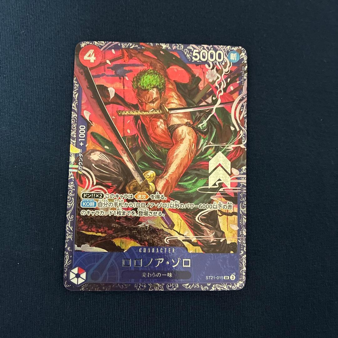 ワンピースカードゲーム　ロロノア・ゾロ フラッグシップ ST21-015