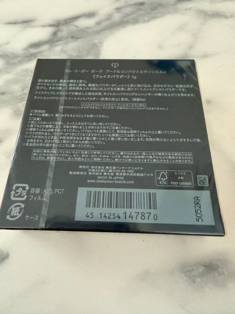 クレドポーボーテ プードルコンパクトエサンシエルnフェイスパウダー