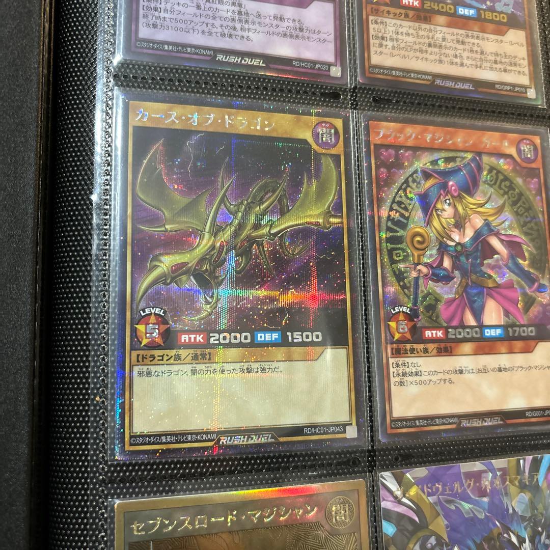 最安値！　ブラックマジシャンガール　真紅眼　オーバーラッシュレア　シク　など