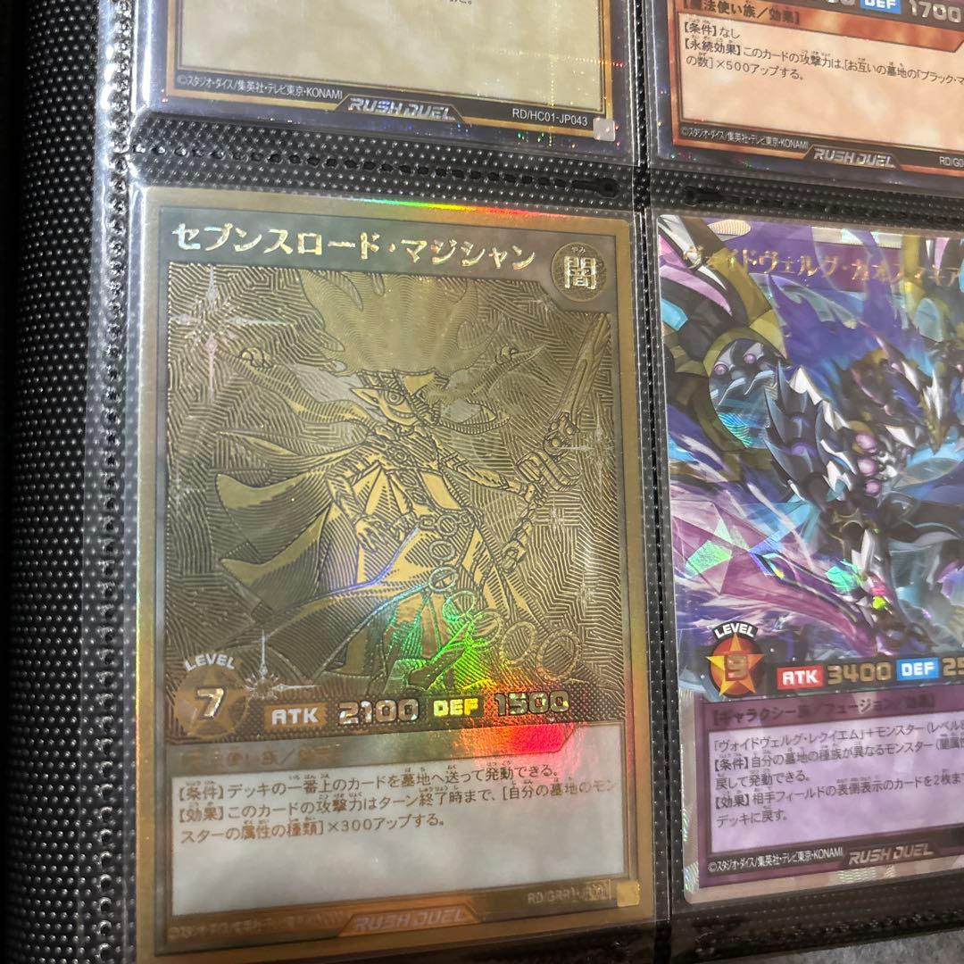 最安値！　ブラックマジシャンガール　真紅眼　オーバーラッシュレア　シク　など