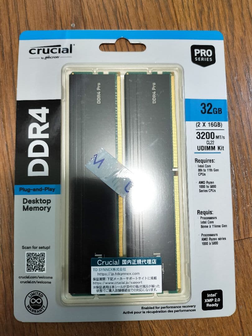 crucial メモリ DDR4-3200 32GB Kit 16GBx2枚
