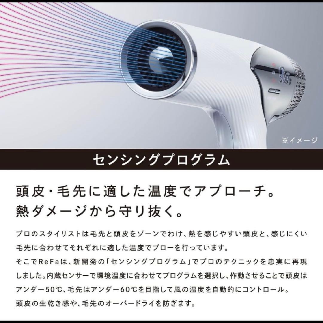 ReFa リファ　ビューティテック　ドライヤースマート ホワイト