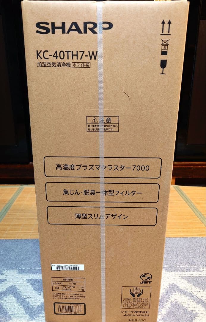 【新品・未開封】SHARP 加湿空気清浄機 ※3日10時までの限定出品へ変更
