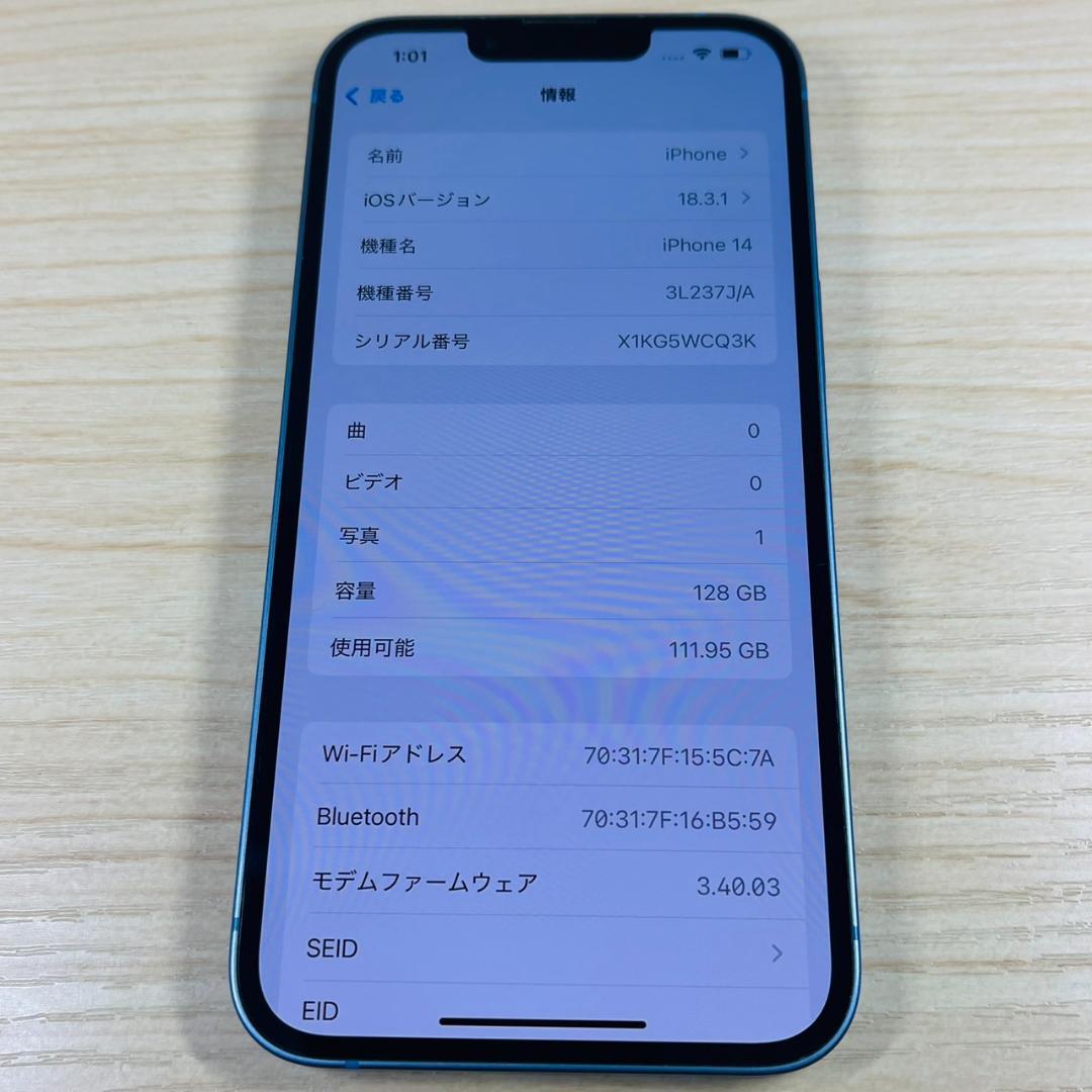 P88 美品 SIMフリー iPhone14 128GB Blue