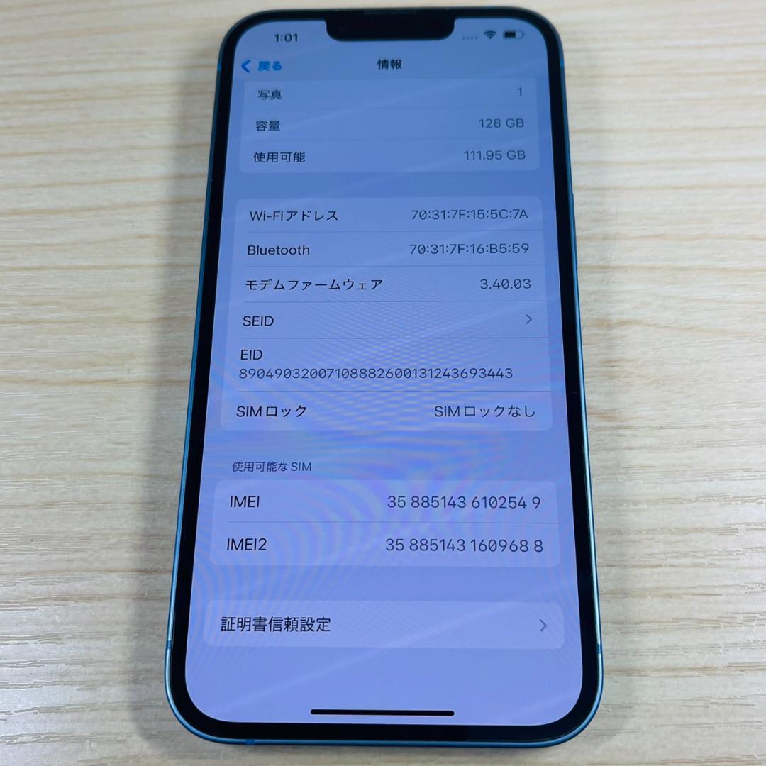 P88 美品 SIMフリー iPhone14 128GB Blue