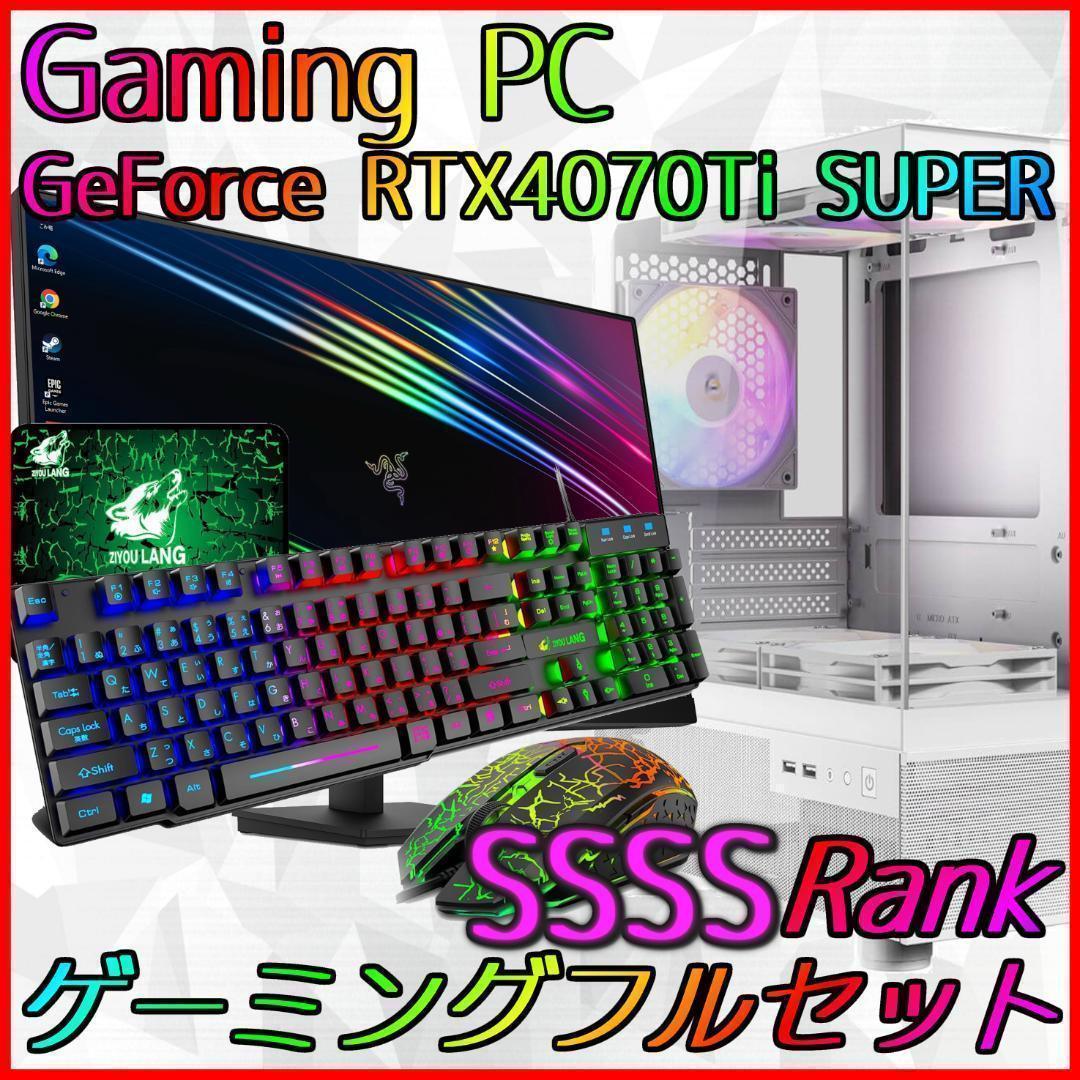【SSSSランク】RTX4070TiS搭載ゲーミングPCフルセット✨新品ケース③