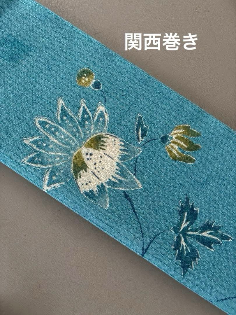 二葉苑 コバルトブルー 変わり織 紬地 正絹 九寸名古屋帯 極美品