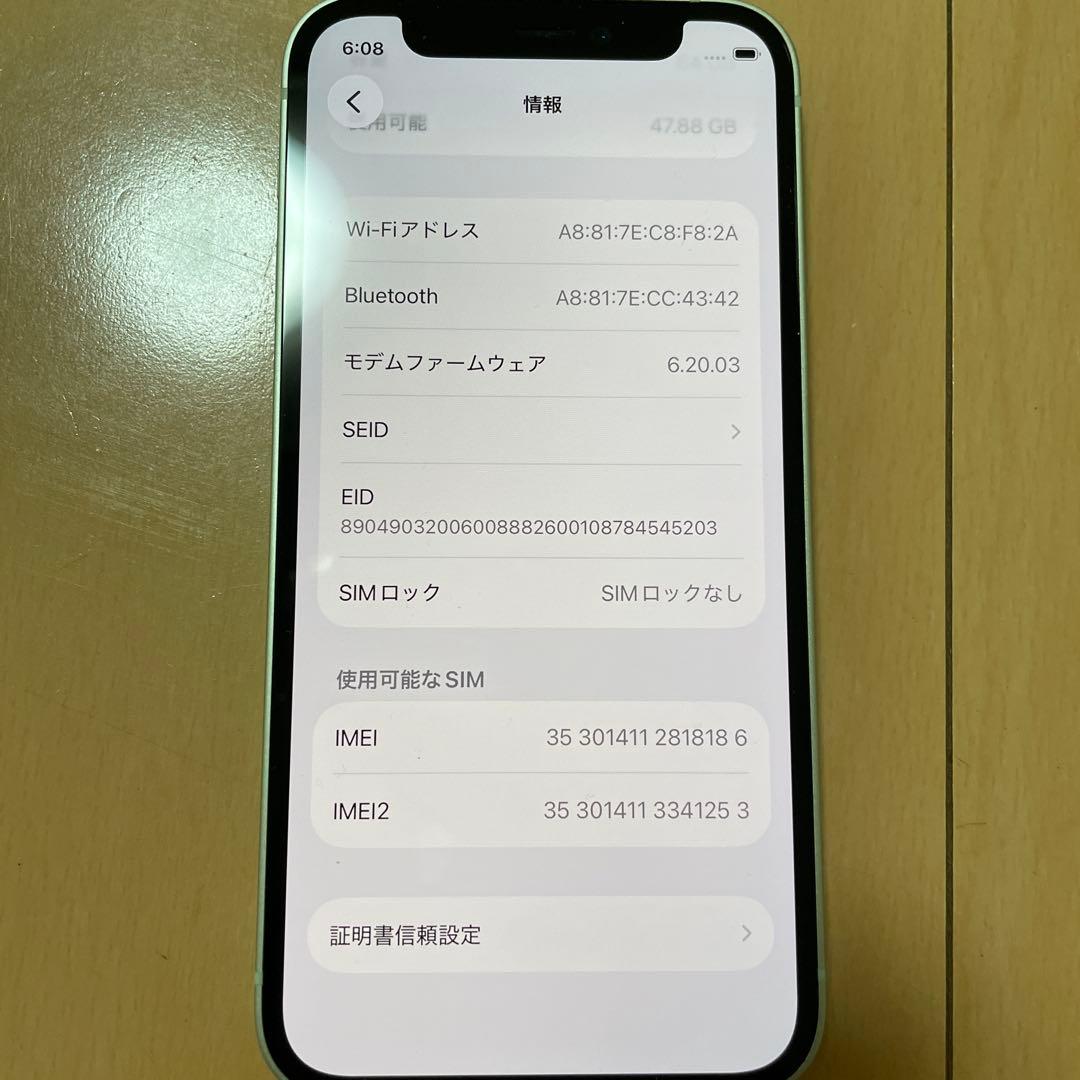 iPhone12 mini 64G SIMフリー　バッテリー81% グリーン美品