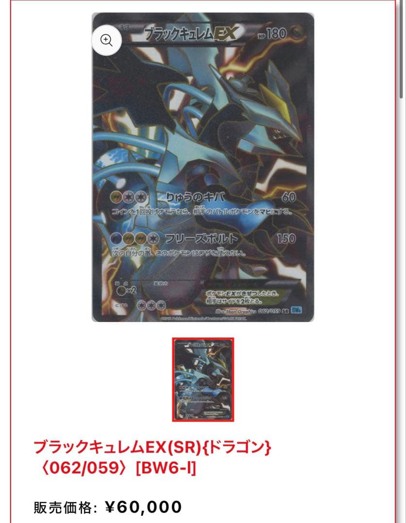 s*w様 【超ゲリラ】ポケモンカード 爆アド ミラー sr 1ed 美品~傷あり