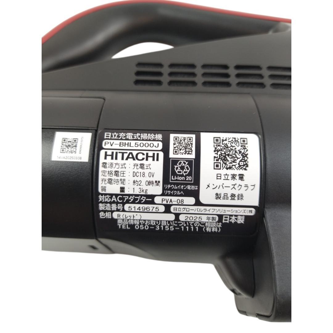 動作品☆日立 スティッククリーナー PV-BHL5000J　25年製　スタンド付