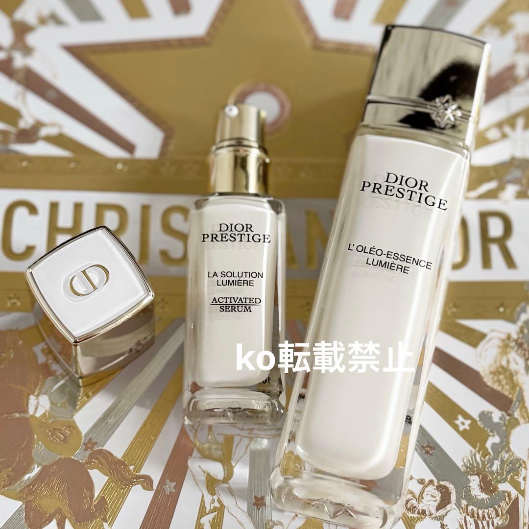 【最新版】23,833円分＊DIORプレステージホワイト 化粧水 美容液 2製品