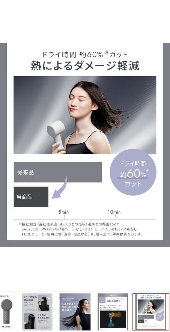 SALONIA スムースシャイン スマート ドライヤー