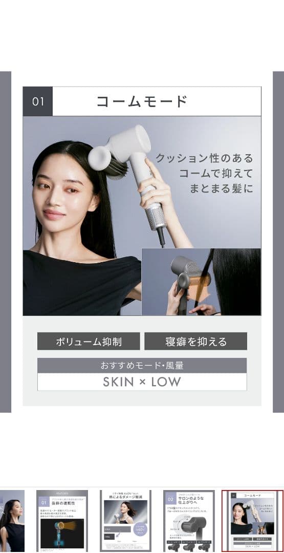 SALONIA スムースシャイン スマート ドライヤー