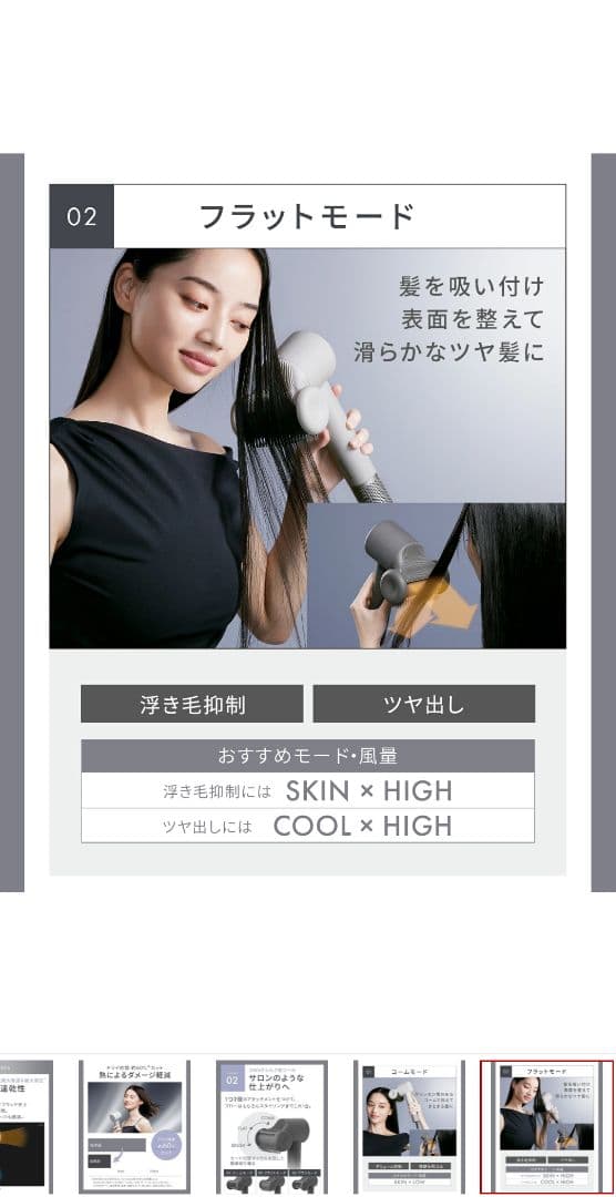 SALONIA スムースシャイン スマート ドライヤー