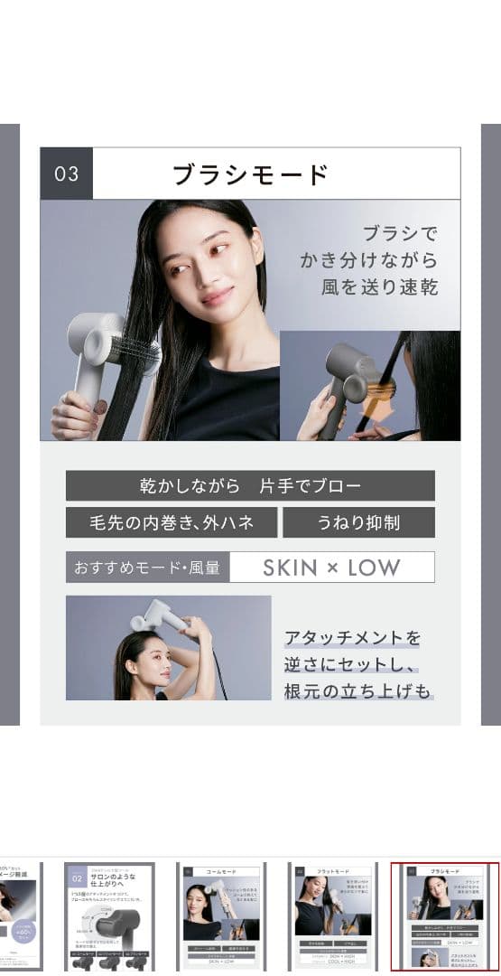 SALONIA スムースシャイン スマート ドライヤー