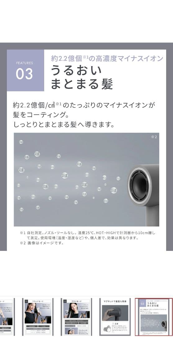 SALONIA スムースシャイン スマート ドライヤー