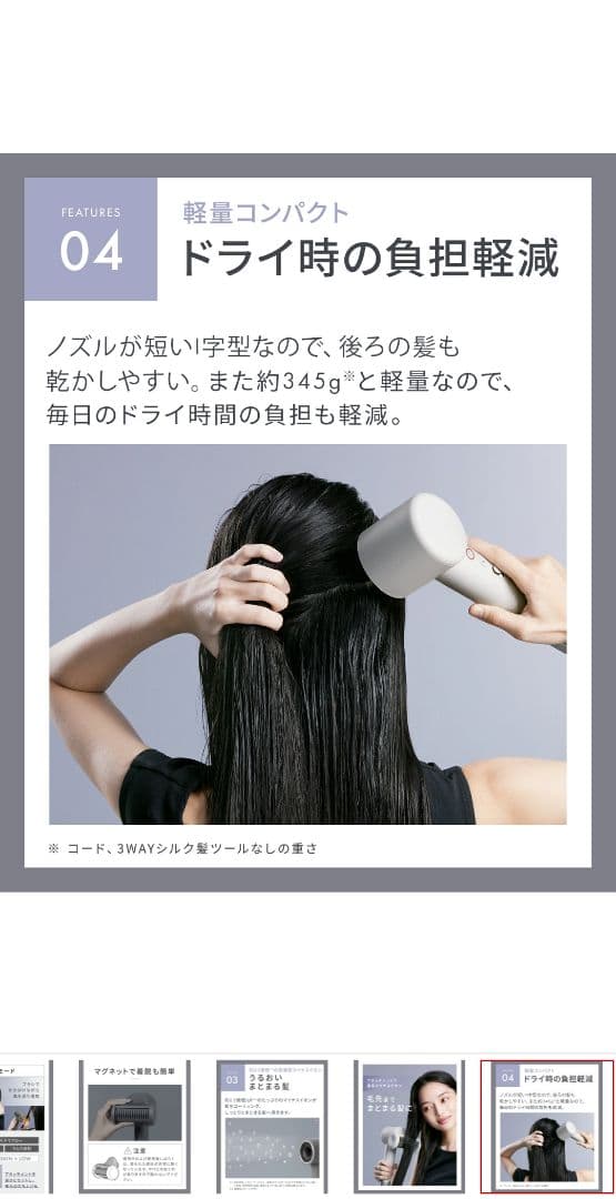 SALONIA スムースシャイン スマート ドライヤー