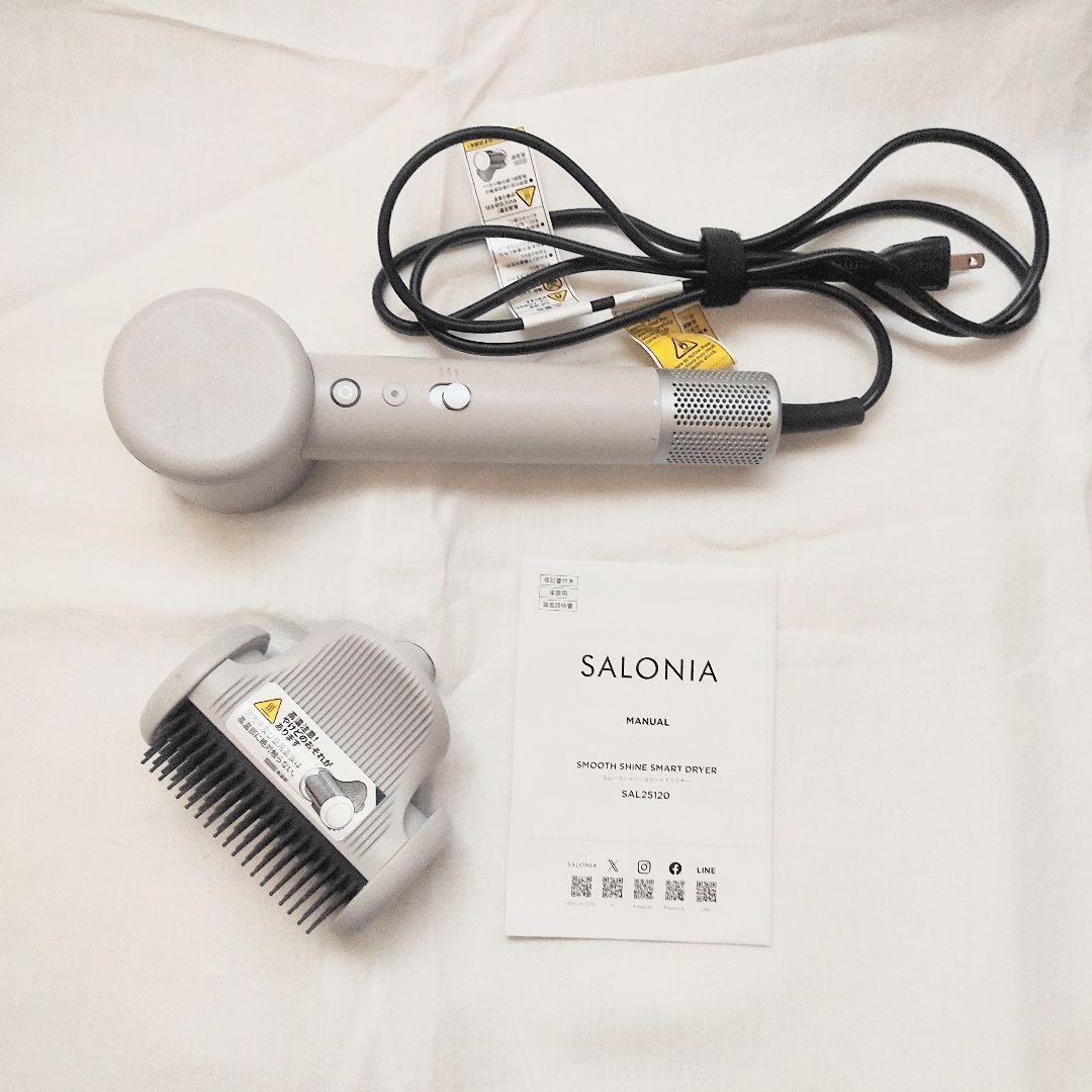 SALONIA スムースシャイン スマート ドライヤー