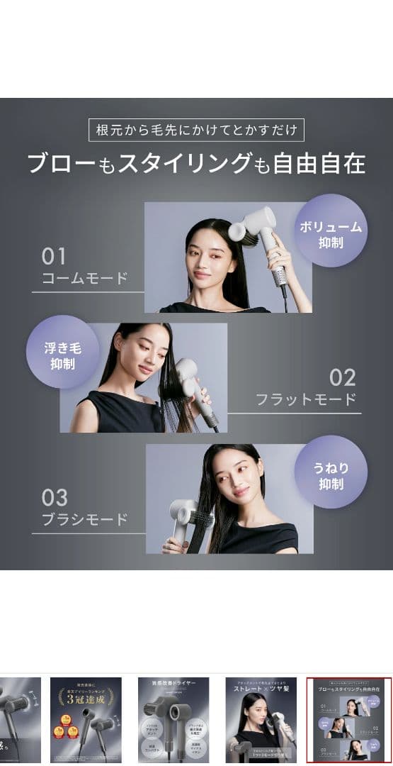 SALONIA スムースシャイン スマート ドライヤー