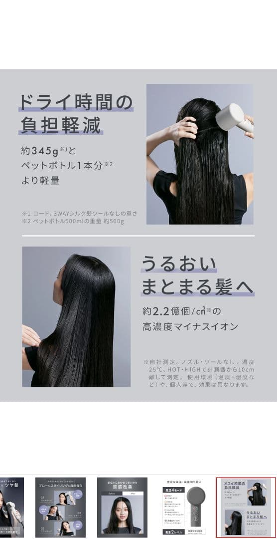 SALONIA スムースシャイン スマート ドライヤー