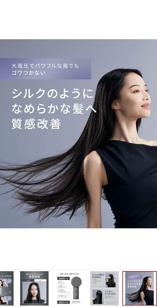 SALONIA スムースシャイン スマート ドライヤー