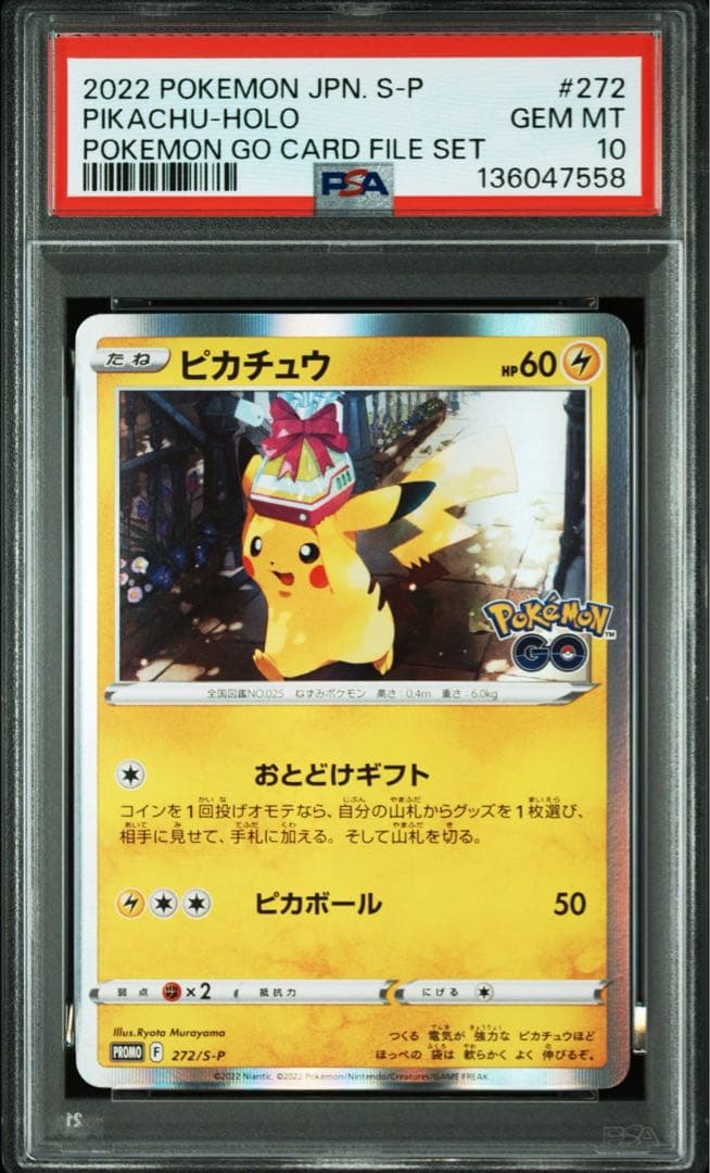 PSA10 ピカチュウ：Pokémon GO