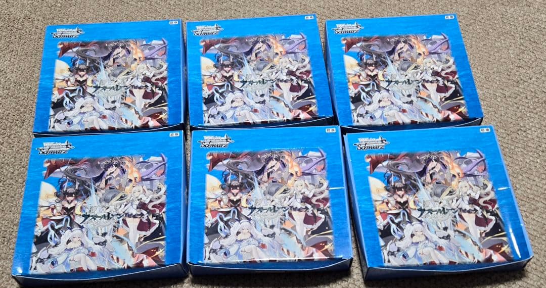 ヴァイスシュヴァルツ　アズールレーン 　6box