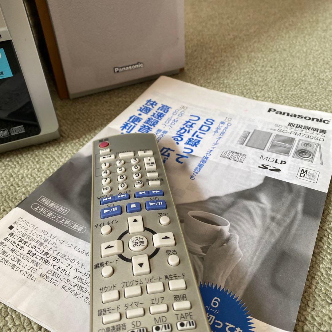 Panasonic SA-PM730SD オーディオシステム