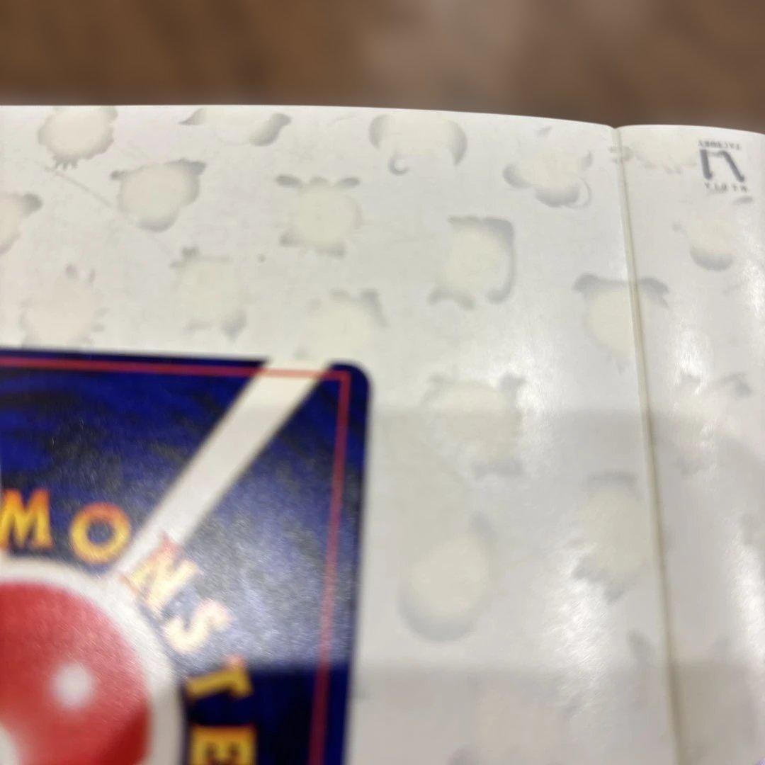 か*い様 ひかるミュウ_「月刊コロコロコミック01年5月号」 おまけカード PR